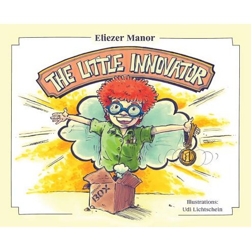 (영문도서) The Little Innovator: A Moral for the Young Innovator the Future Inventor and Entrepreneur Hardcover, Strategic Book Publishing &..., English, 9781948858755