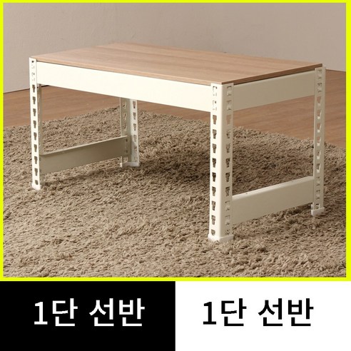 스피드랙 저스트랙 무볼트 조립식 1단 선반, 백색, 400 x 300, 420 x 1단 (깊이받침 2개포함)  Best 5