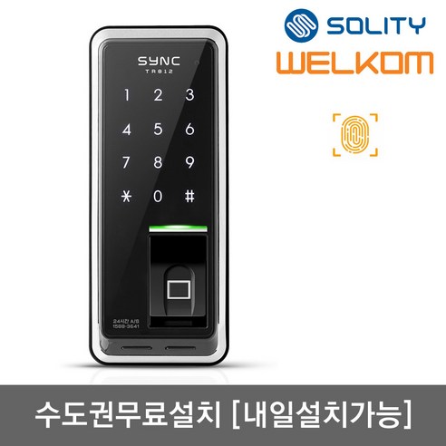 [수도권설치-내일도 가능] 솔리티 씽크 TR812 지문인식100개+번호키 Area Type 지문키 정교하고 빠른 인증 허수기능 내부강제잠금 강력한내구성 현관문 디지털도어락 도어록, 솔리티 TR812/수요일 설치, 방문설치