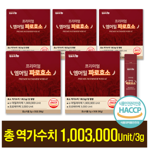 프리미엄 엠머밀 파로효소 HACCP 엔트리뉴 곡물효소, 5개, 90g