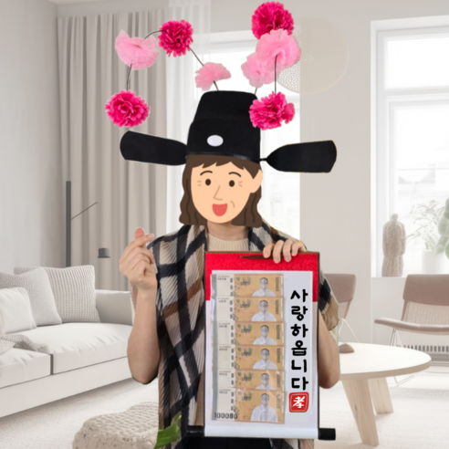 어사화 부모님 생신 용돈 박스 환갑 반전 이벤트 이색 깜짝 선물 족자 상소문 엄마 아빠 효도 장원급제