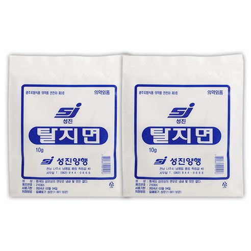 성진 탈지면 10g x 2개 순면 탈지면 소독솜, 1세트, 2팩