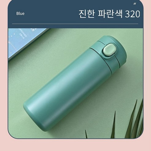 한국어 스타일 간단한 소녀 완두콩 튀는 컵 Ins 컵 스테인리스 보온병 초고 외관 높은 품질, 320ml 다크 블루, 싱글 컵 + 컵 브러시