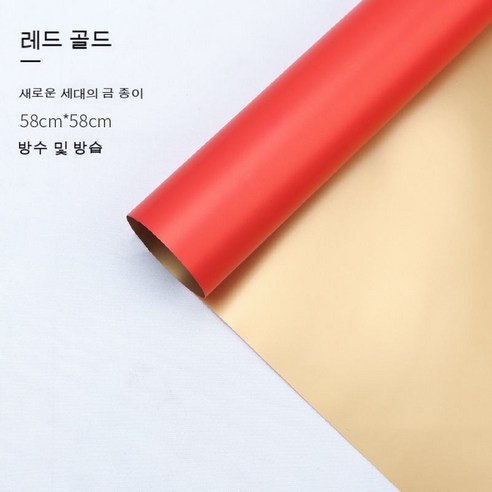YAPOGI 선물 포장지 선물 포장 예쁜 포장 포장박스 종이포장, 옵션2, 색깔28