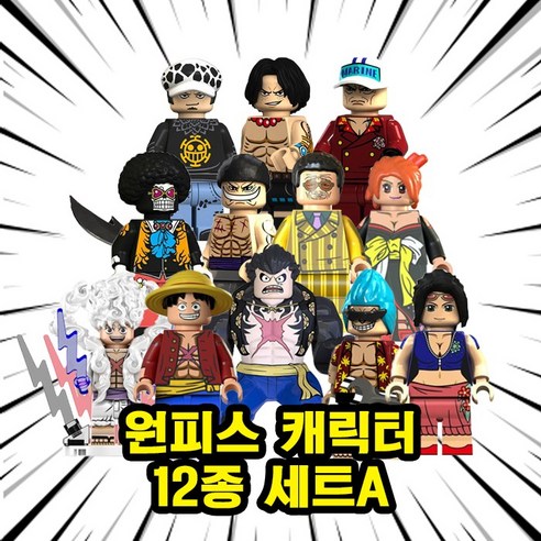 [큐브월드] 원피스(ONEPIECE) 등장 캐릭터 브릭미니피규어 컬렉션 24종(호환블록), OP213. 원피스 캐릮터 12종 세트B