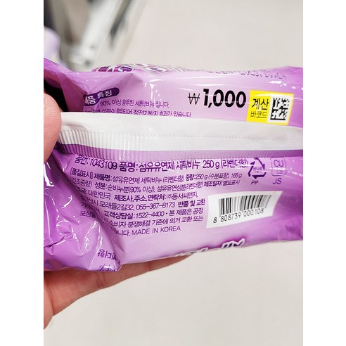 향긋한 라벤더 향으로 옷에 스며드는 행복, 향기나는 세탁비누 라벤더향