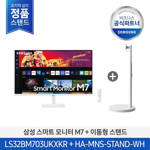 [삼성정품직배송/무료설치] 삼성 M7 32인치 화이트 무빙스타일 LS32BM703UK-ST 삼탠바이미 스마트모니터 이동식스탠드, 단품