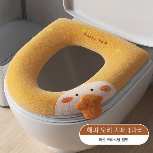 화장실 좌석 쿠션 가정용 지퍼 화장실 커버 사계절 유니버설, 벨벳과 귀여운 오리【지퍼 노란색 하나】
