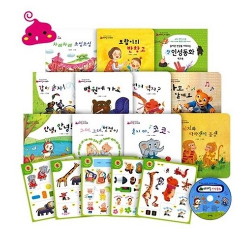 아기똥 인성동화 [전17종] 그림책10권+워크북1+스티커5+CD1/ 세이펜 활용가능