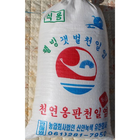 [생명의땅 전남] 웰빙 갯벌 친환경 천연옹판타일 저염도 신안천일염 20kg(2020~22년산) 식용/굵은소금, 20kg(2022년) 숙성소금