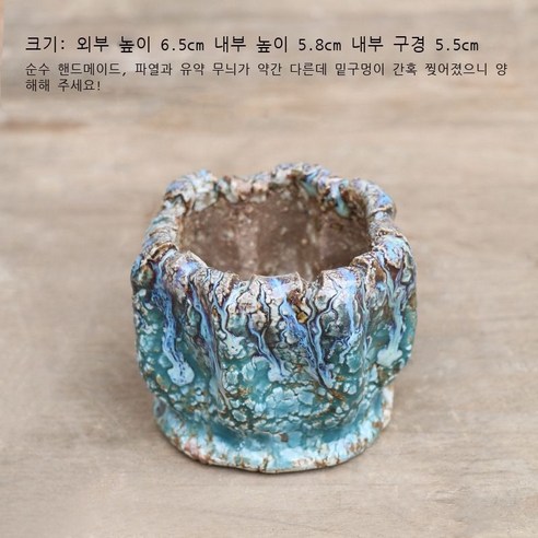 경덕진 손 터지다 터지다 다육 화분 유약 창의 트럼펫 엄지 대야 통기 굵다 도자기 제어형 대야 도매, 터진 새끼손가락 D라인 그린