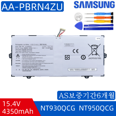 삼성 갤럭시북 AA-PBRN4ZU 호환용 배터리 NT930QCG NT950QCG NT930XCJ NT950XCJ (무조건 배터리 모델명으로 구매하기) W