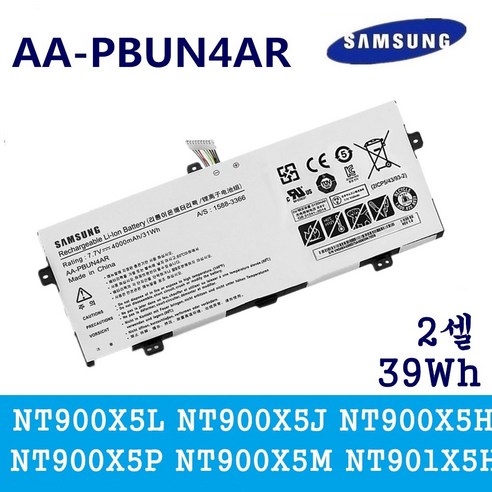 SAMSUNG 삼성 노트북 AA-PBUN4AR 호환용 배터리 NT900X5J NT900X5M NT900X5W NT901X5L 시리즈 (무조건 배터리 모델명으로 구매하기)