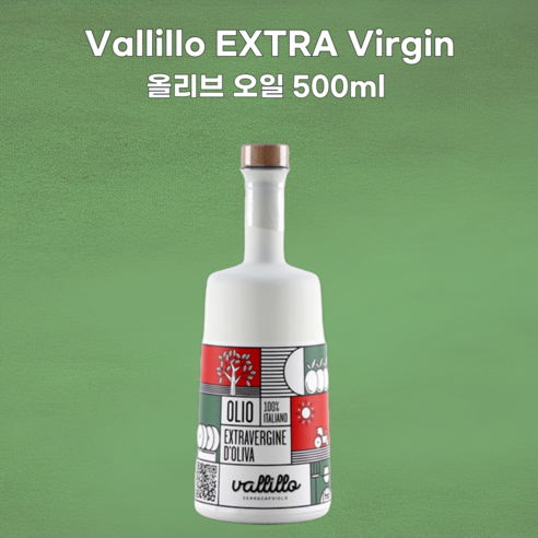 2024 햇올리브오일, 당신의 식탁에 지중해의 햇살을 더하세요! 발릴로올리브오일