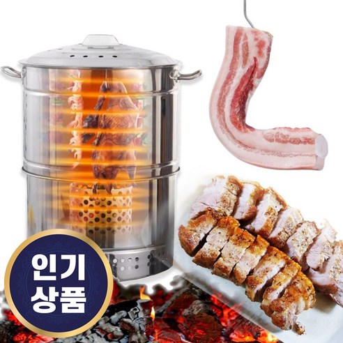 항아리 바베큐 스테인리스 화로대 훈연기 훈제기 그릴 캠핑용 꼬치, 냉간압연 기본구성, 1세트