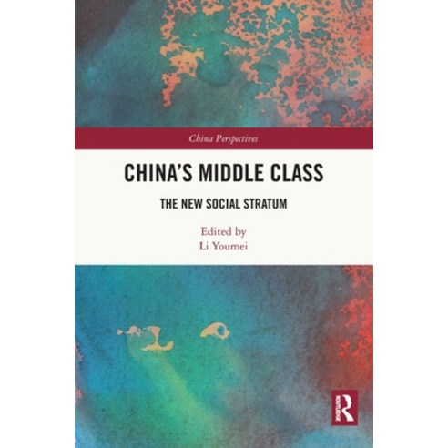 (영문도서) China''s Middle Class: The New Social Stratum Paperback, Routledge, English, 9781032003245