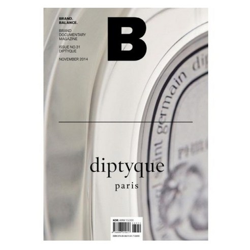 매거진 B(Magazine B) No.31: Diptque(한글판), 제이오에이치