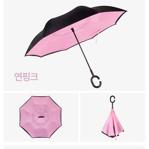 해피소준 튼튼하고 견고한 거꾸로우산