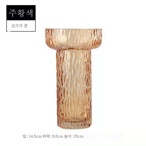 DFMEI 현대 핀란드의 심플한 아이스 해머 무늬 투명 유리 꽃병 꽃장식 화기 거실 인테리어 소품, DFMEI 1525 얼리 앰버 (프리미엄)