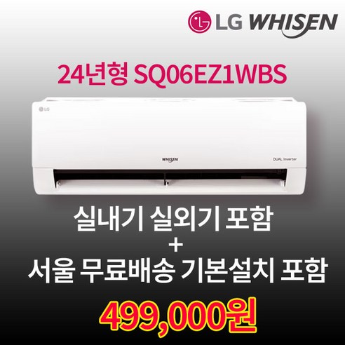 더위를 날릴 수 있는 에어컨, LG전자 인버터 벽걸이에어컨이 정말 좋은 이유
