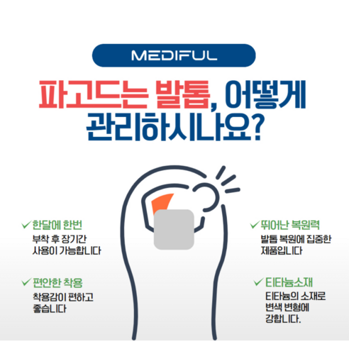 발톱 케어의 새로운 기준