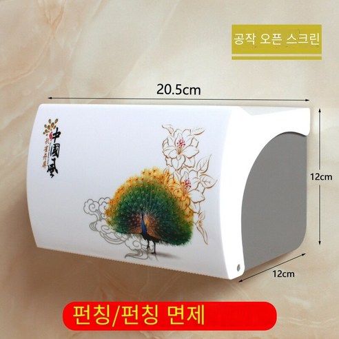 화장실 티슈 박스 벽걸이 구멍 무료, 공작 오프닝 스크린 [펀칭/펀칭 이중 목적]]