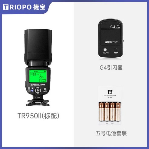 카메라 플래시 스트로브 스피드라이트 SLR 미러리스 촬영 조명 호환 사진, 950 II 세대 플래시 충전 세트