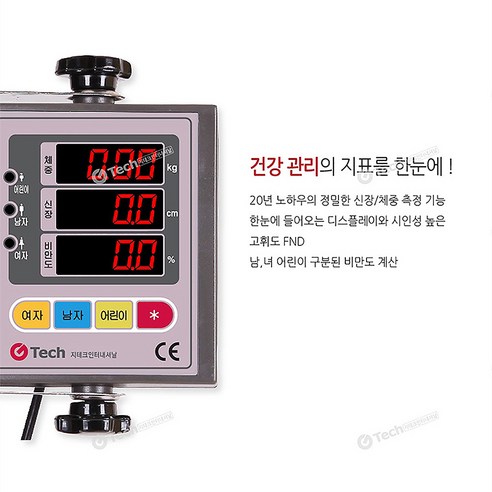 정확한 측정으로 시작하는 건강한 삶: 자동 신장계(기본형)