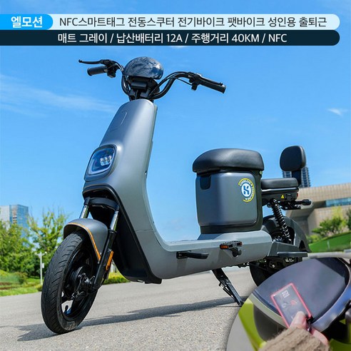 엘모션 25년 신형 전동스쿠터, 놀라운 혜택으로 당신의 일상을 바꿔보세요!