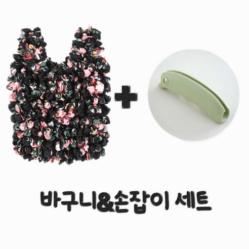 칠커머스 포켓 접이식 휴대용 시장바구니 늘어나는 요술 주름 장바구니 + 손잡이 세트, 로즈블랙, 1개