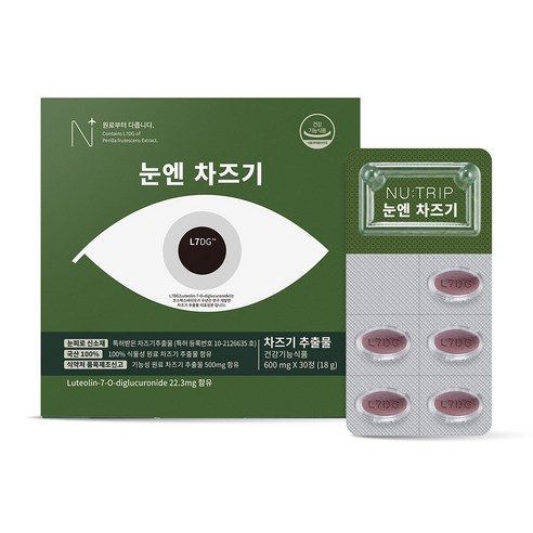 뉴트립 눈엔 차즈기 600 mg