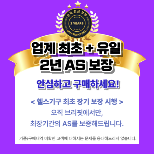 층간소음 걱정 없이 집에서 '천국의 계단' 운동을!