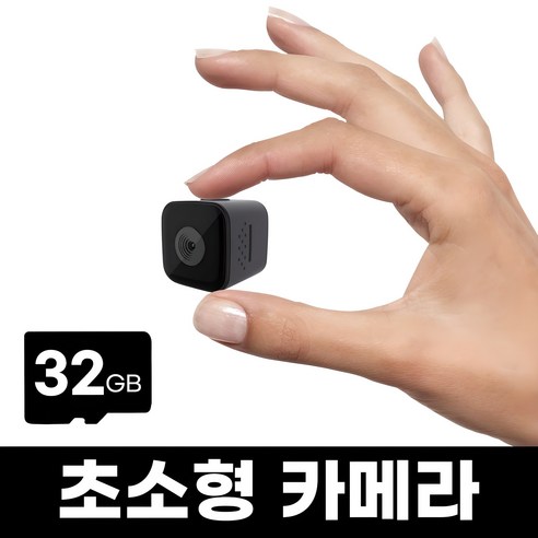 작지만 강력한 눈, 나노캠으로 일상을 기록하고 안전을 지키세요.