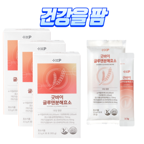 [건강을팜]차별화된효소 장안의화제 밀가루뱃살 지옥탈출 속이편안한 약국판매제품 글루텐분해효소, 90g, 1개