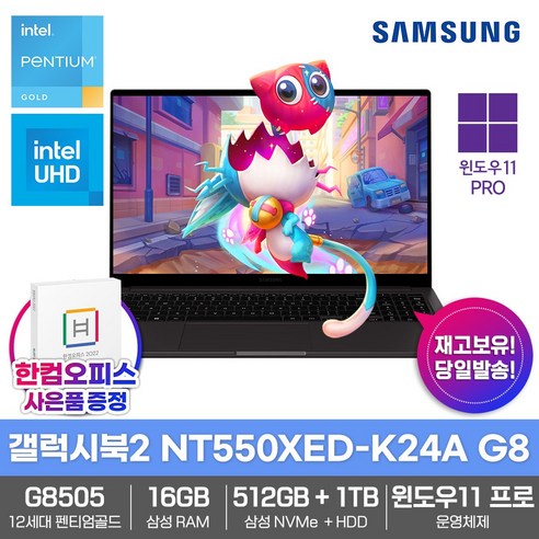 삼성 노트북 갤럭시북2 NT550XED-K24A G1 윈도우11프로_인텔_12세대_8GB램_SSD256GB 사무용 인강용 가성비, NT550XED-K24A G8, WIN11 Pro, 16GB, 1512GB, 그라파이트