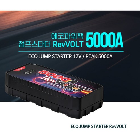 에코파워팩 바이크 레볼트: 당신의 라이딩을 책임지는 든든한 동반자 에코파워팩