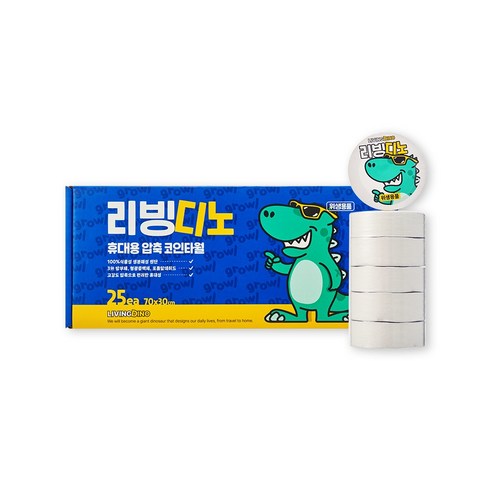 리빙디노 코인타월 휴대용타월 압축 포켓타올, 코인타월 25개입, 1세트