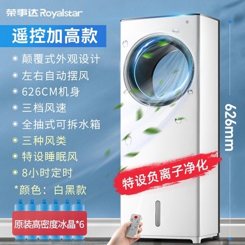  휴대용에어컨 이동식 냉풍기 캠핑 미니 무시동 소형 차박 이동형 실외기없는 에어컨, 2.Non-rechargeable 가정용 작은방에어컨 차박에어컨 휴대용 미니 에어컨 기숙사 공기 냉각 수냉 팬 인공 환풍기 에어, [01] Basic edition, [02] EU