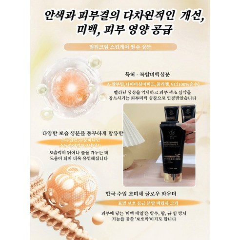 1+1 12H 메이크업홀드 누드 게으름뱅이 모이스처라이징 크림