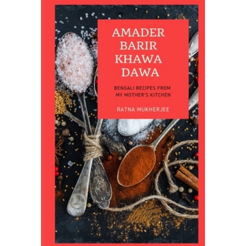 (영문도서) Amader Barir Khawa Dawa: Bengali Recipes From My Mother''s Kitchen Paperback, Independently Published, English, 9781091543836