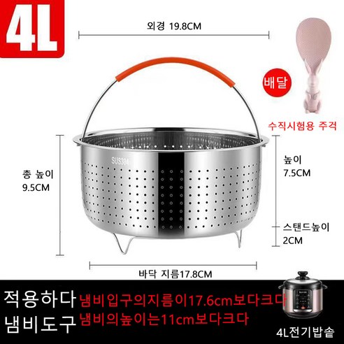 BITERE 밥솥 트레이 채반 가정용 다이어트 혈당조절 저당밥 플레이트, 1개
