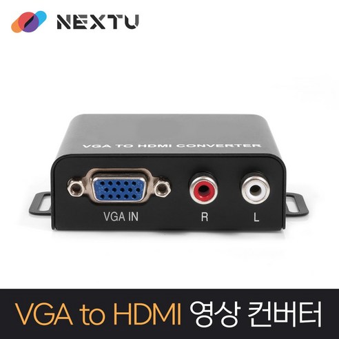 /NEXT 2423VHC/VGA(RGB)+2RCA to HDMI 컨버터(유전원)/VGA(RGB)+스테레오 입력/HDMI 출력/HDCP 지원/Full-HD 1080P/벽면 고정용 월, 1개