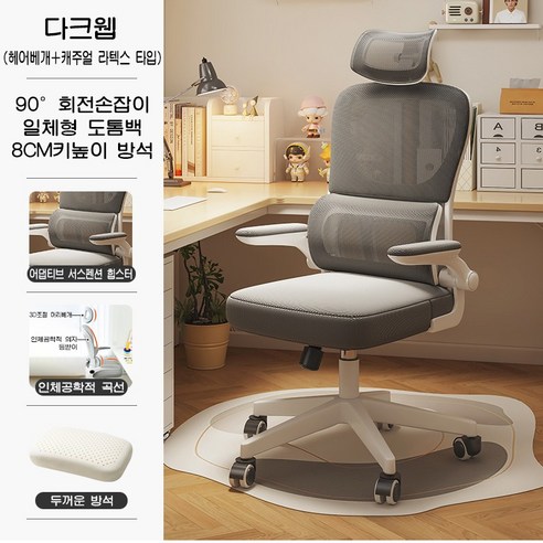 ANYOU 컴퓨터 의자사무용 의자인체공학의자 기숙사 의자 학습의자 책상 의자 회전의자, 블랙
