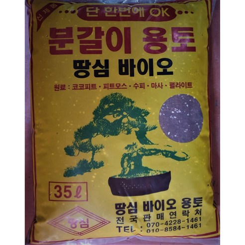 분갈이 용토 35리터 땅심 바이오 흙35+35 2포, 70L