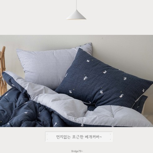 브릿지79 국내 생산 사계절 항균 알러지케어 베개커버