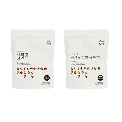 [키친스토리] 빅마마 이혜정의 시크릿코인 205알(편안한맛 9팩+5알 +구수한맛1팩 팩 당 20알), 상세 설명 참조, 80g