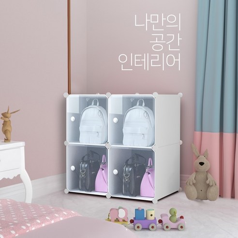 아르브레 조립식 수납장 핸드백 DIY 보관함 가방 확장가능 정리함 2열2칸, 1세트