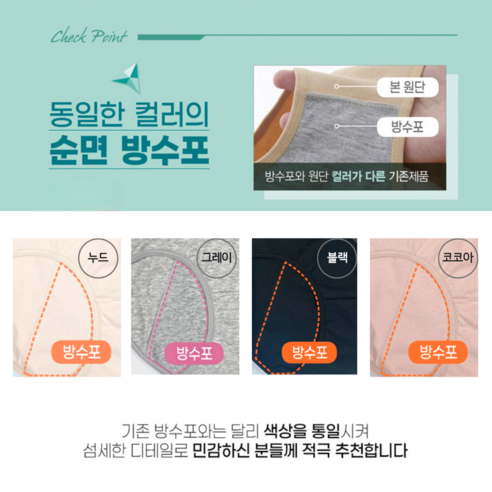 편안함과 안심을 더하는 비비안 histore 면 모달 위생팬티