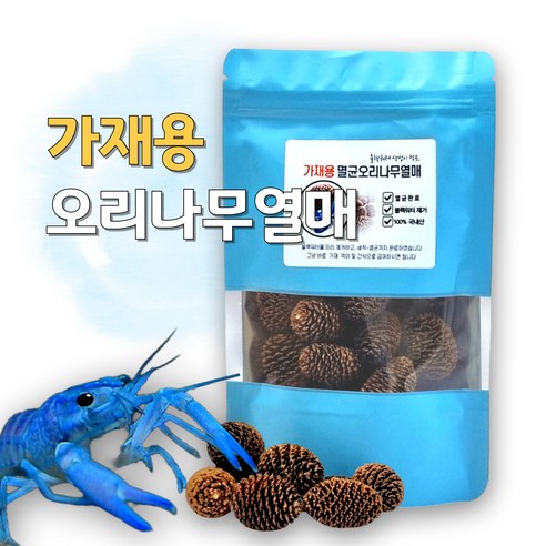 가재먹이 멸균 오리나무열매 - 새우/갑각류 사료 | 쿠팡