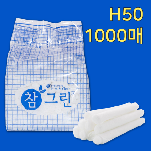 참그린 업소용 물티슈 덕용 포장 H50 1000개 물티슈